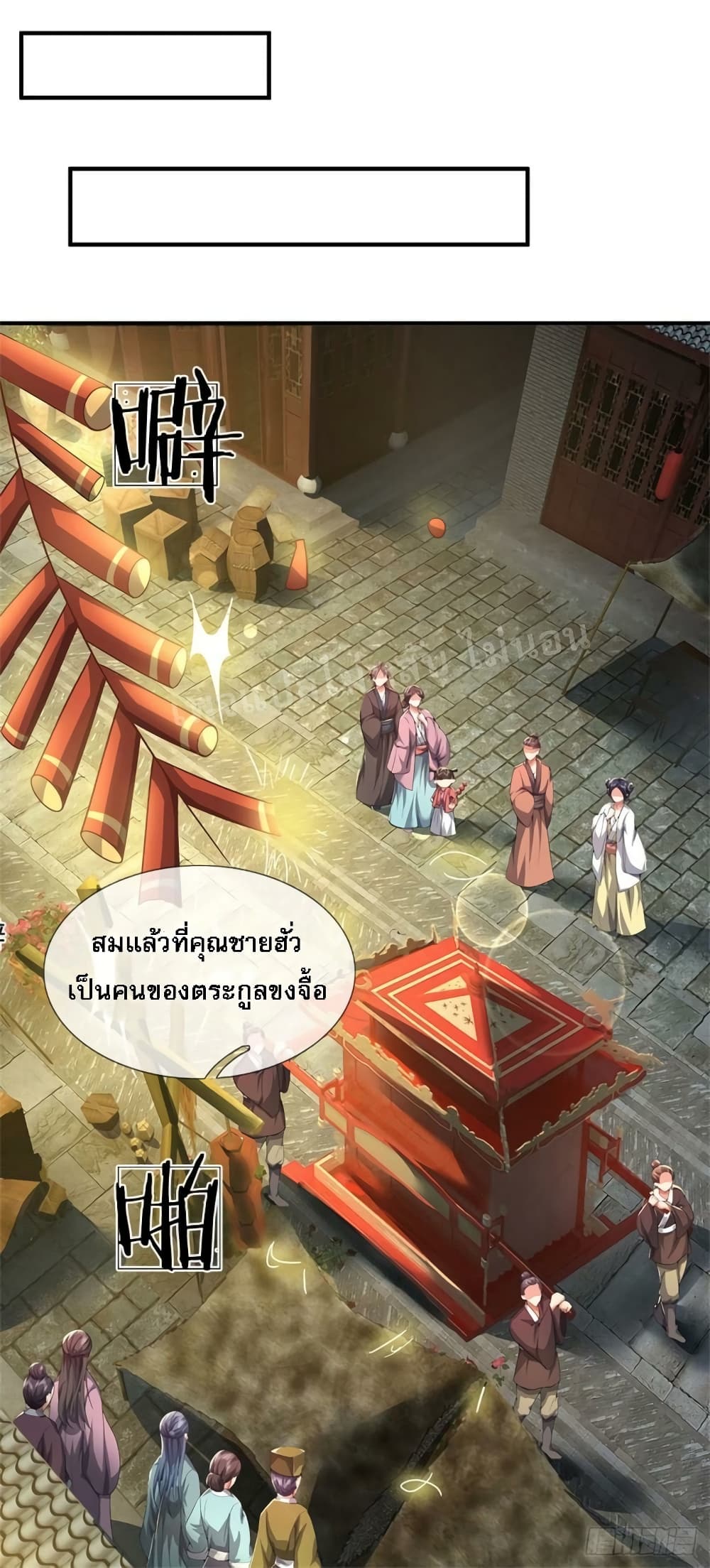 I Was Raised by a Demon ตอนที่ 15 (28)
