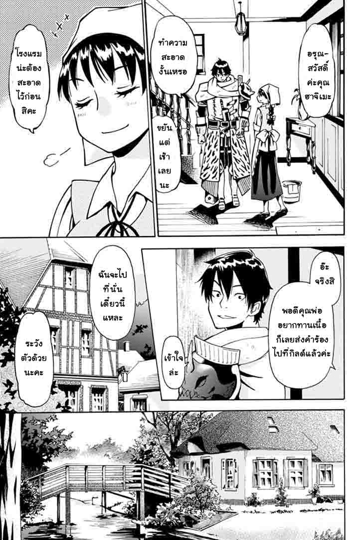 29 sai Hitorimi Chuuken Boukensha no Nichijou ตอนที่ 1 (6)