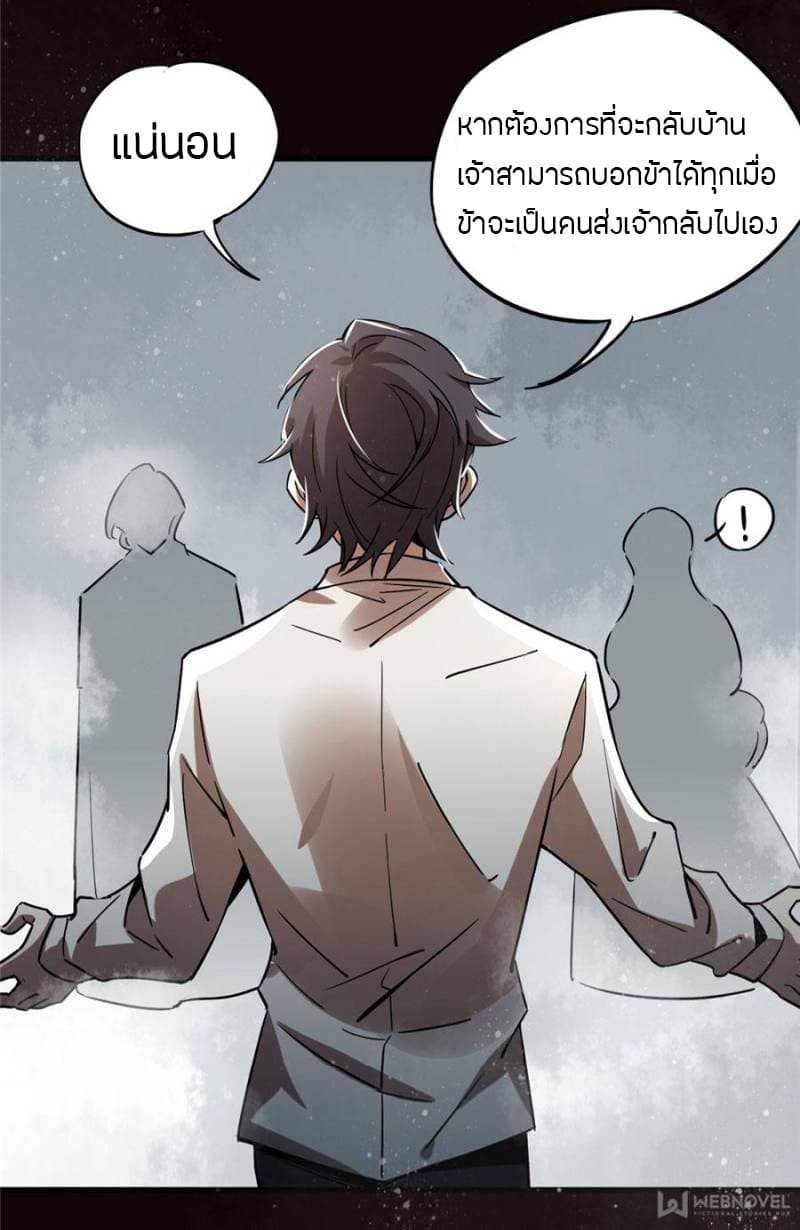 Lord of the Mysteries 6 09