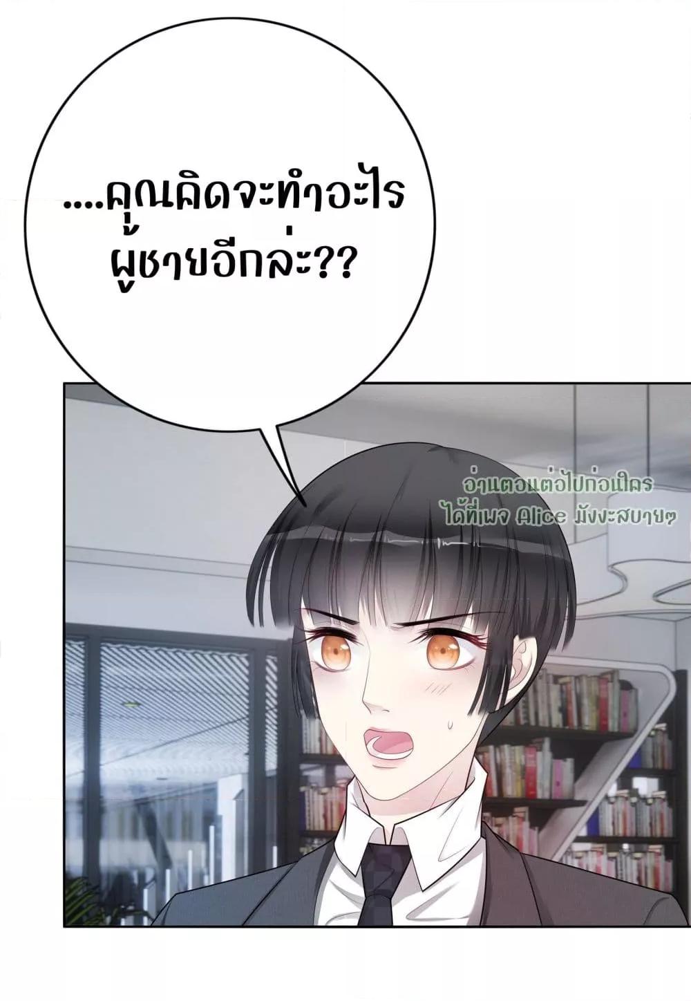 Reversal relationship สัมพันธ์ยูเทิร์น ตอนที่ 42 (19)