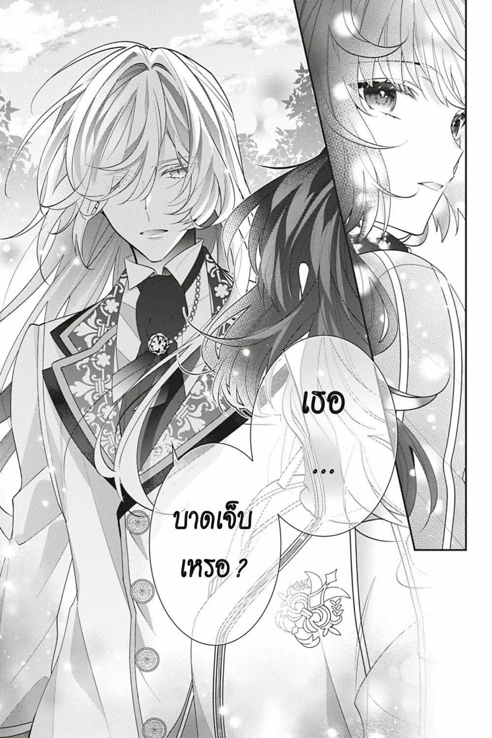 I Was Reincarnated as the Villainess in an ตอนที่ 16 (25)