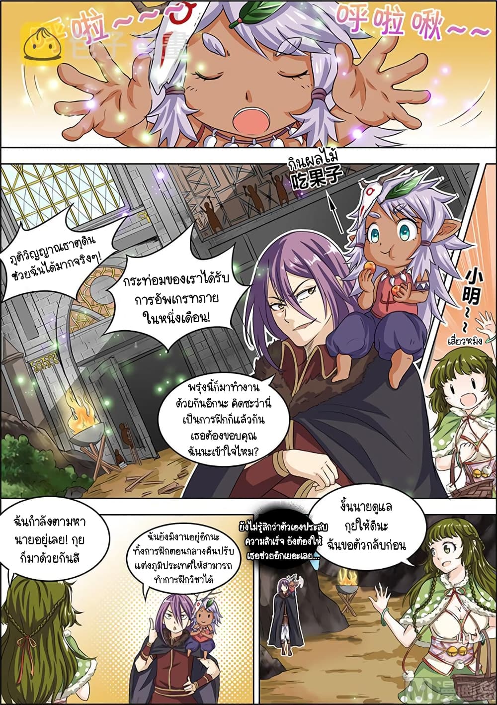 Spirit World King 16 5