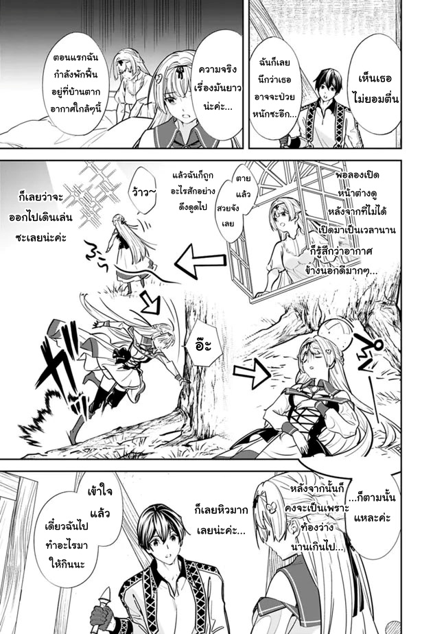 Moto Yuusha wa Shizuka ni Kurashitai4 (5)