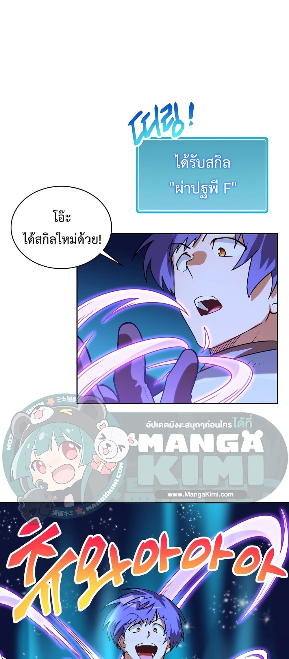 Eat and Go! ตอนที่ 36 (20)