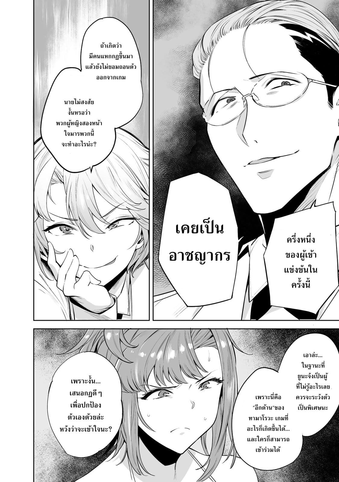 Tamarowa à¸•à¸­à¸™à¸—à¸µà¹ˆ 3 (19)