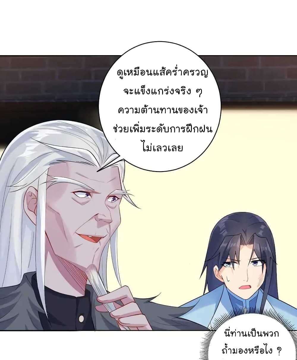 Immortal Keyboard Warrior ตอนที่ 6 (28)