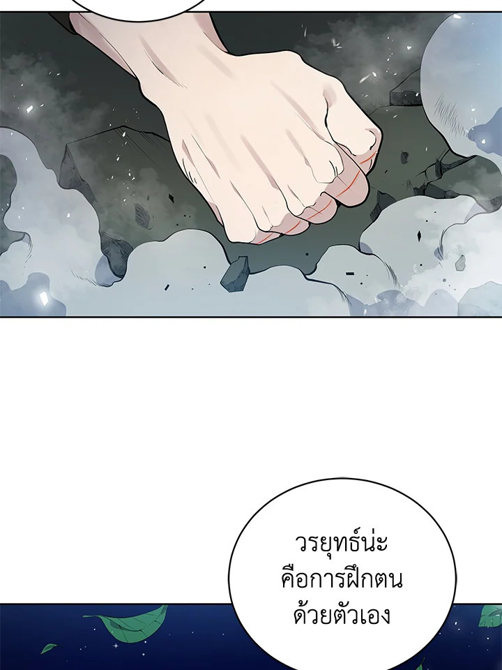 จอมมาร113 118