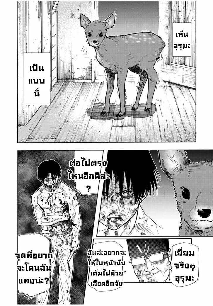 Juujika no Rokunin 127 02