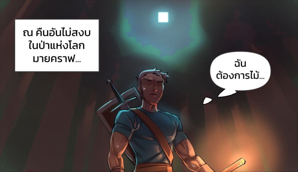 Minecraft Anime Edition 3 01