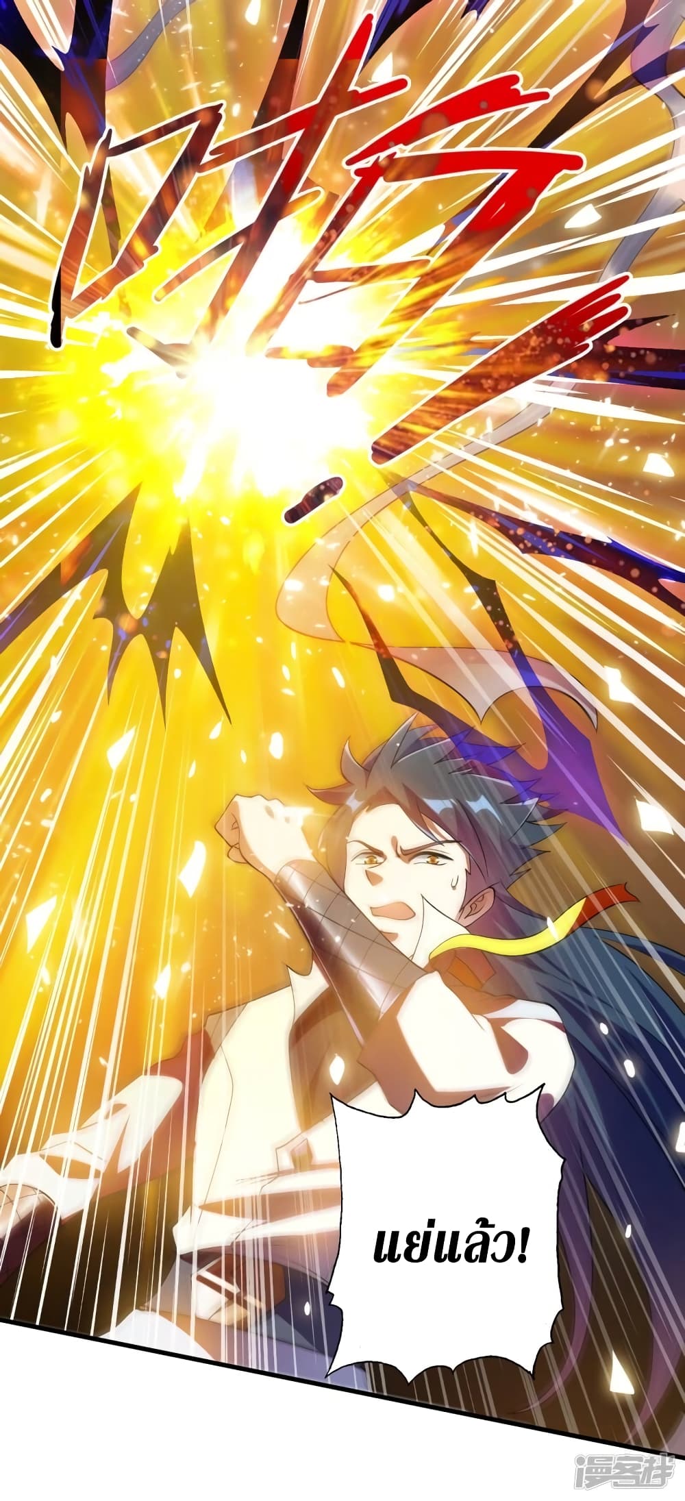 Spirit Sword Sovereign 340 (5)