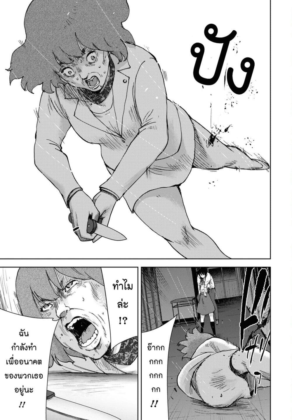 The High School Incident 26 20