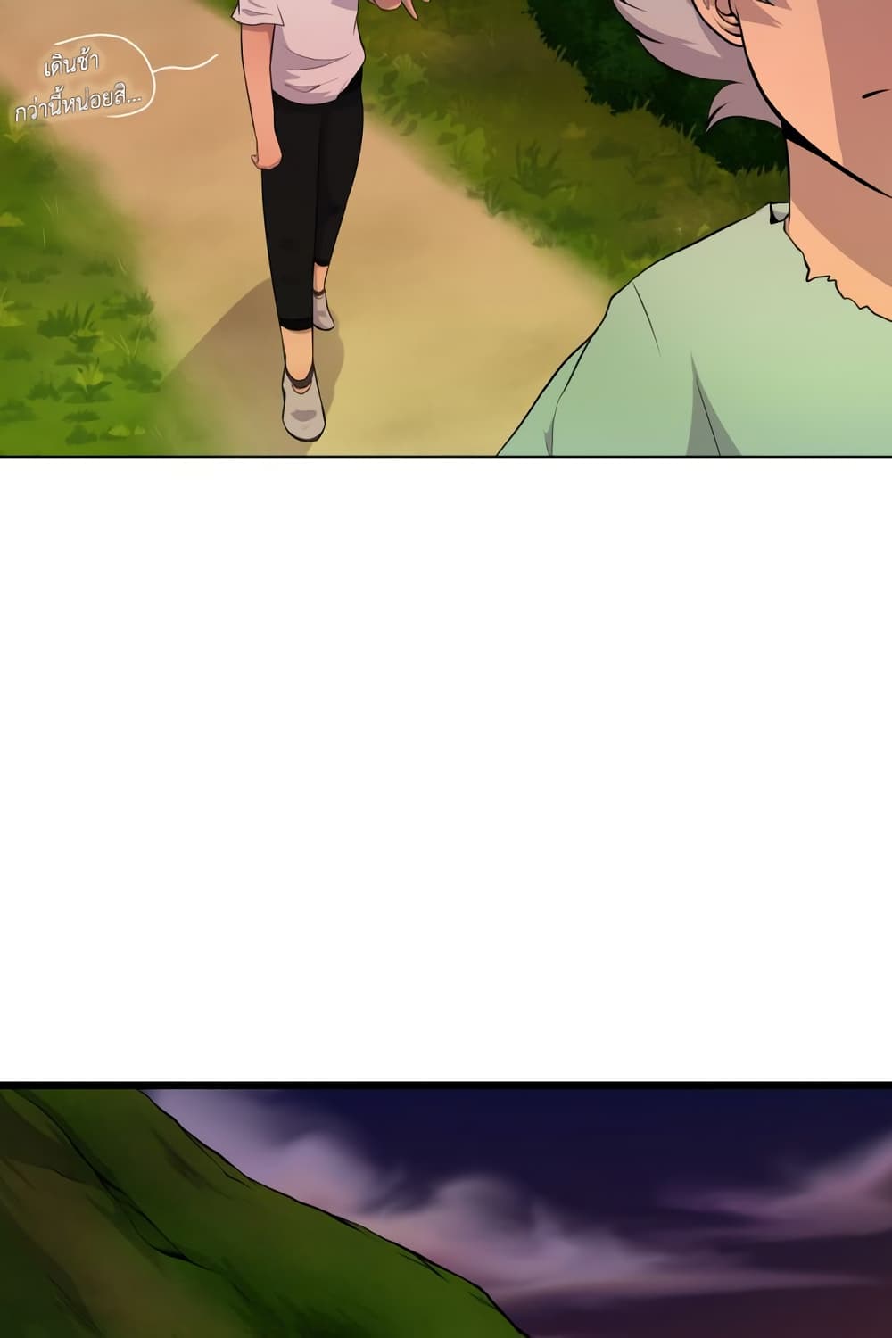 Lost Domain ตอนที่ 3 (4)