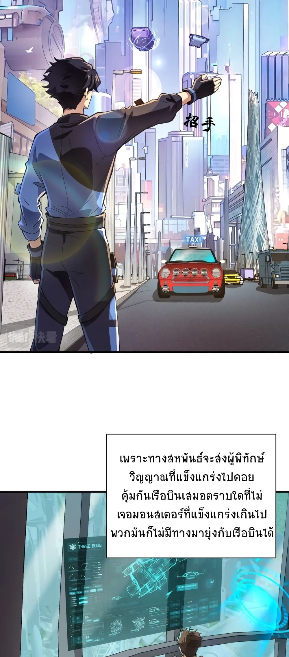 Taming Spiritual Pets My Spiritual Pet is a Female Zombie ตอนที่ 2 (36)