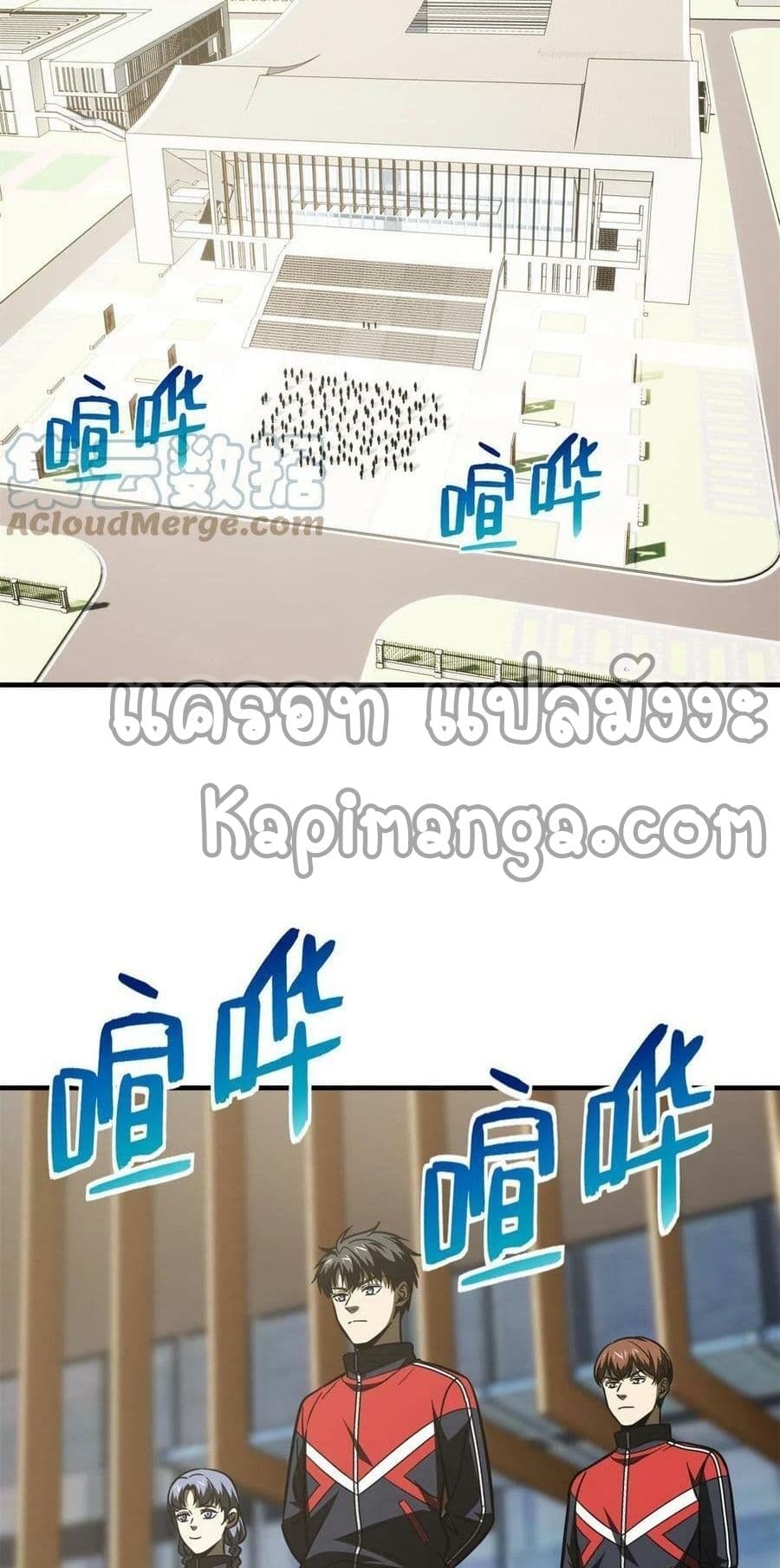 Global Martial Arts ตอนที่ 177 (37)