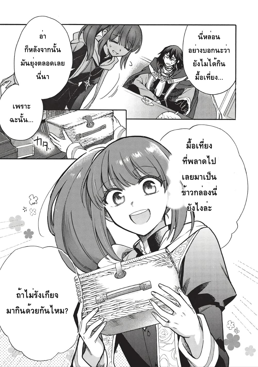 Akuyuu no Ore ga Ponkotsukishi wo Miterarenaindaga, ตอนที่ 15 (7)