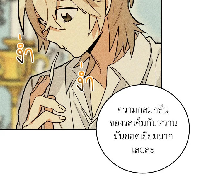 The Young Lady Is a Royal Chef 9 006