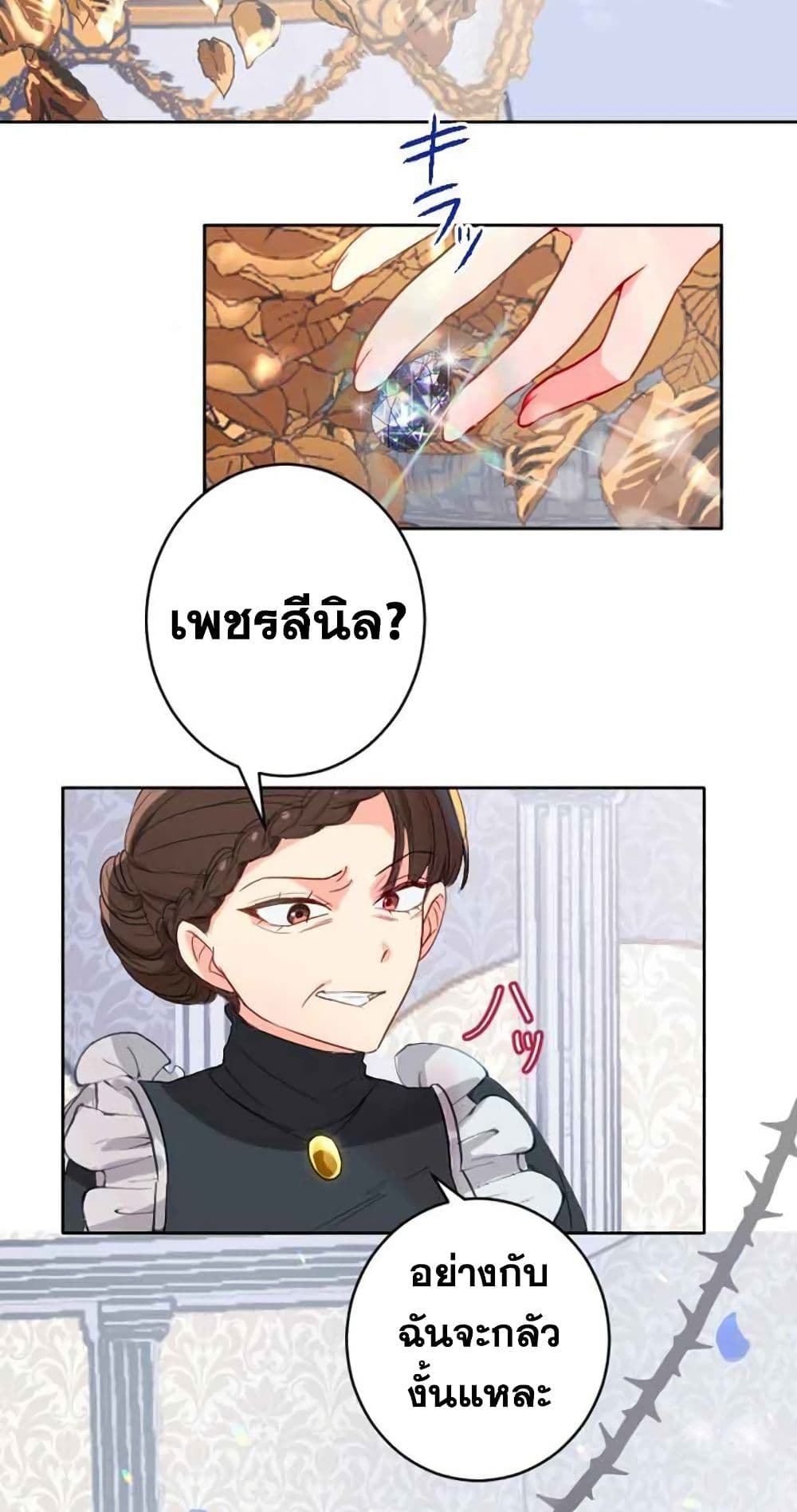 The Precious Girl Does Not Shed Tears 3 (17)