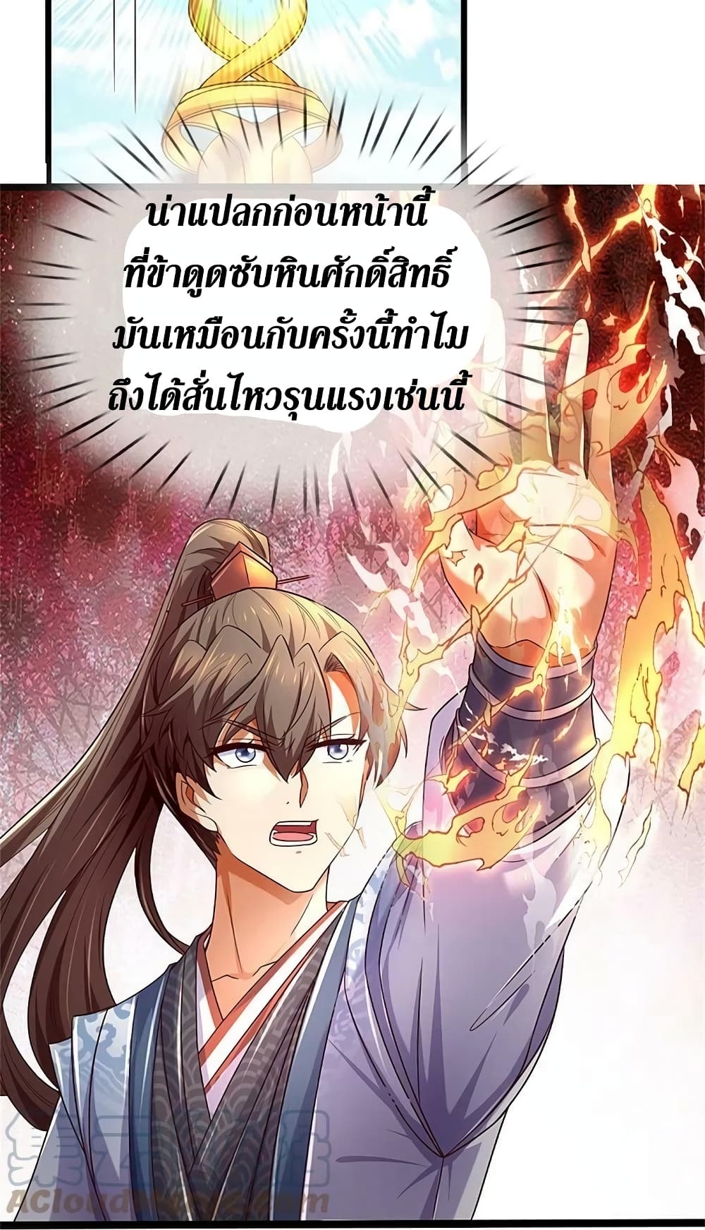 Sky Sword God 582 38