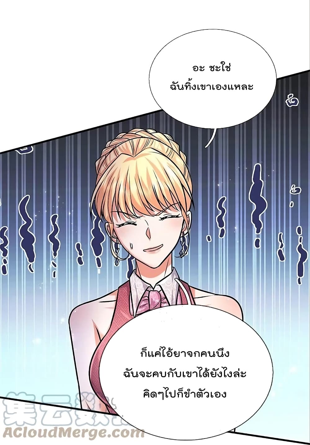 I’m The Great Immortal ข้านี่แหละ ราชันอมตะผู้ยิ่งใหญ่ ตอนที่ 451 (19)