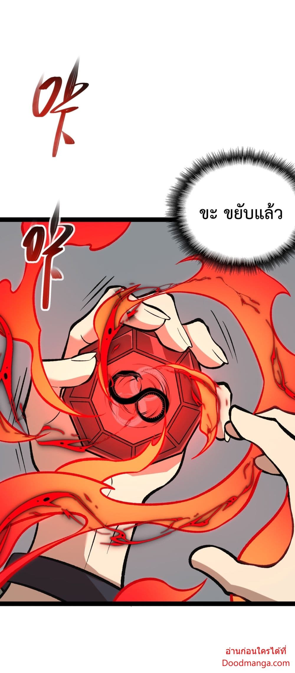 Ten Thousand Layers Of Qi Refining ตอนที่ 10 071