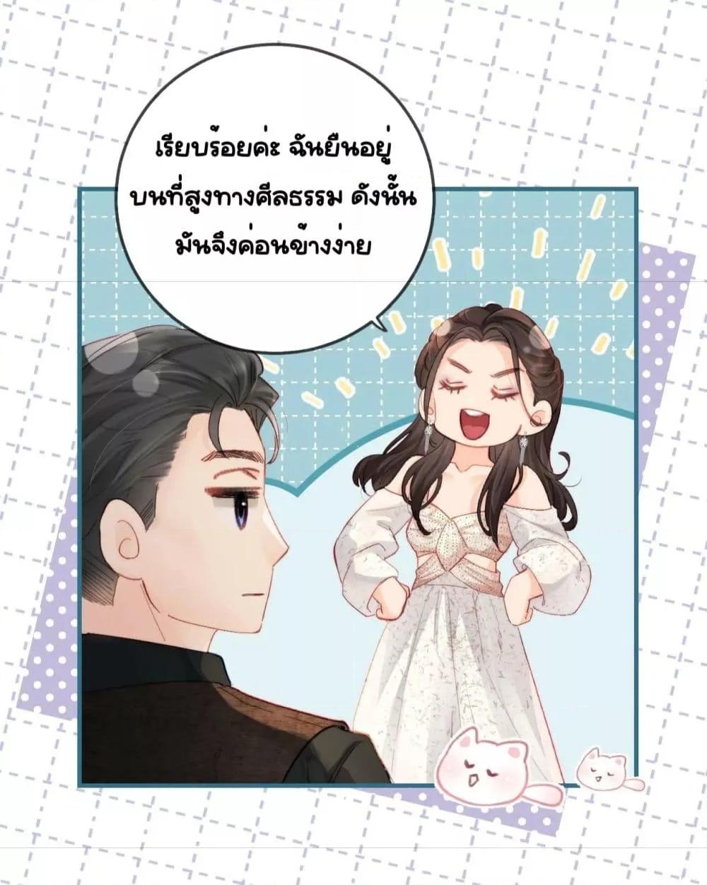 The Top Couple Is a Bit Sweet ตอนที่ 22 (38)