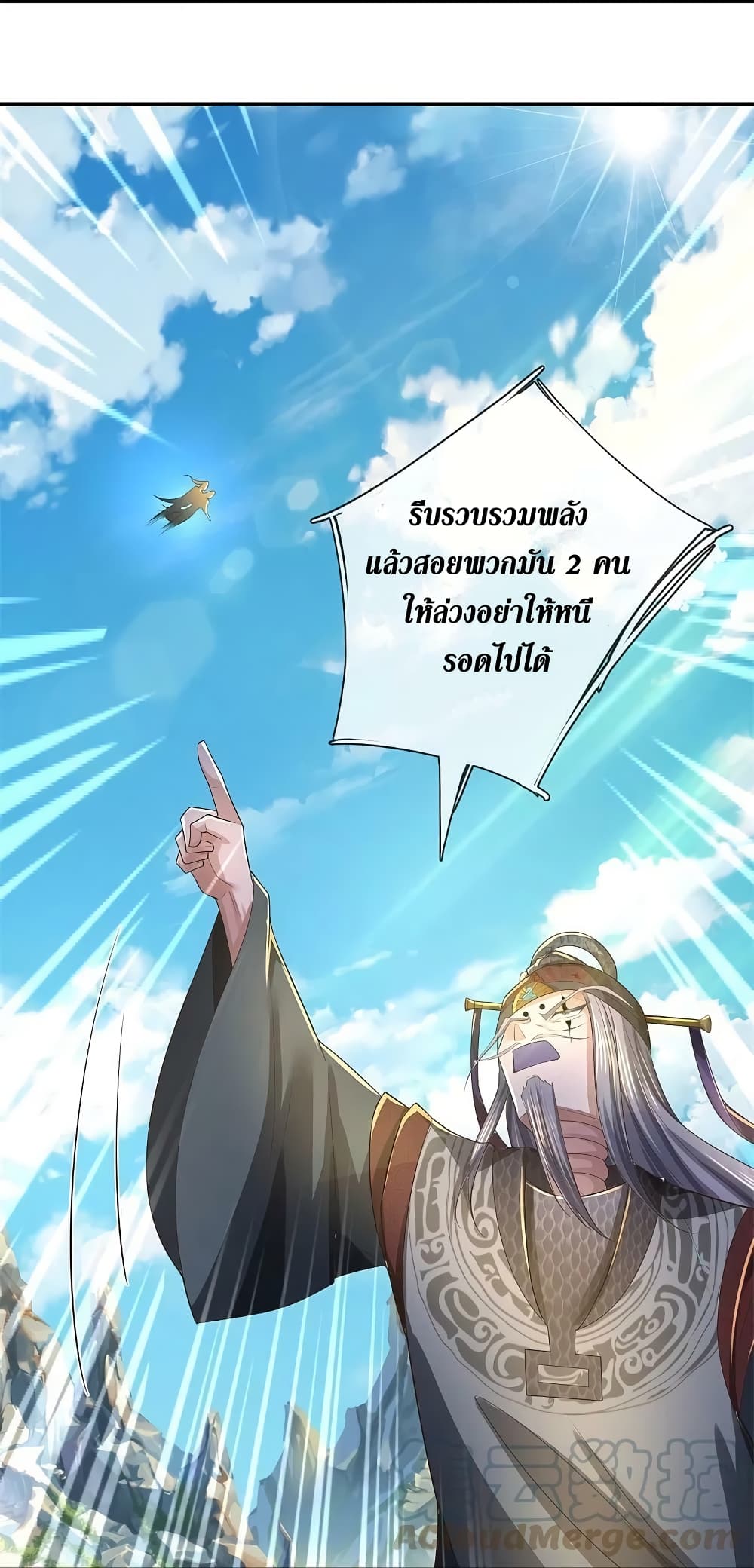 Sky Sword God ตอนที่ 604.2 (22)