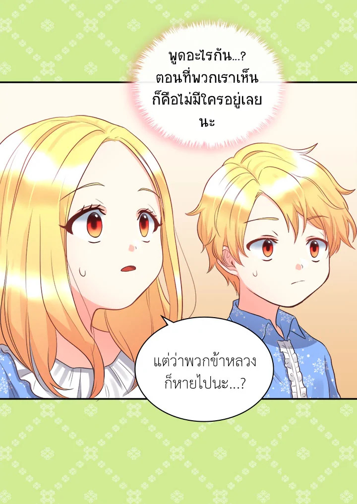 The Twin Siblings’ New Life 12 25