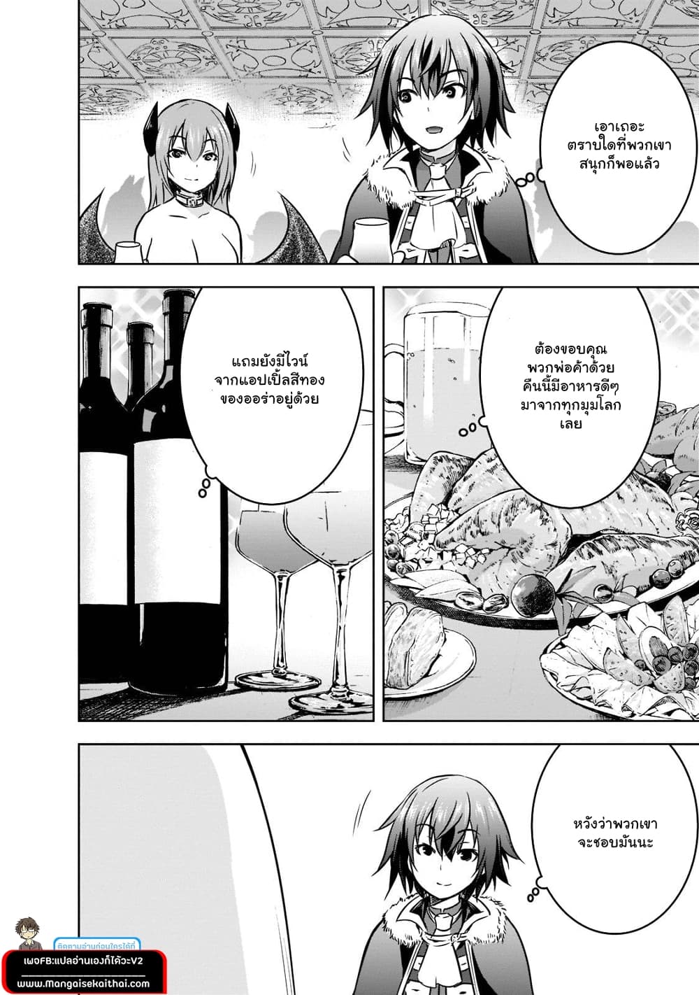Maou sama no 41.1 05