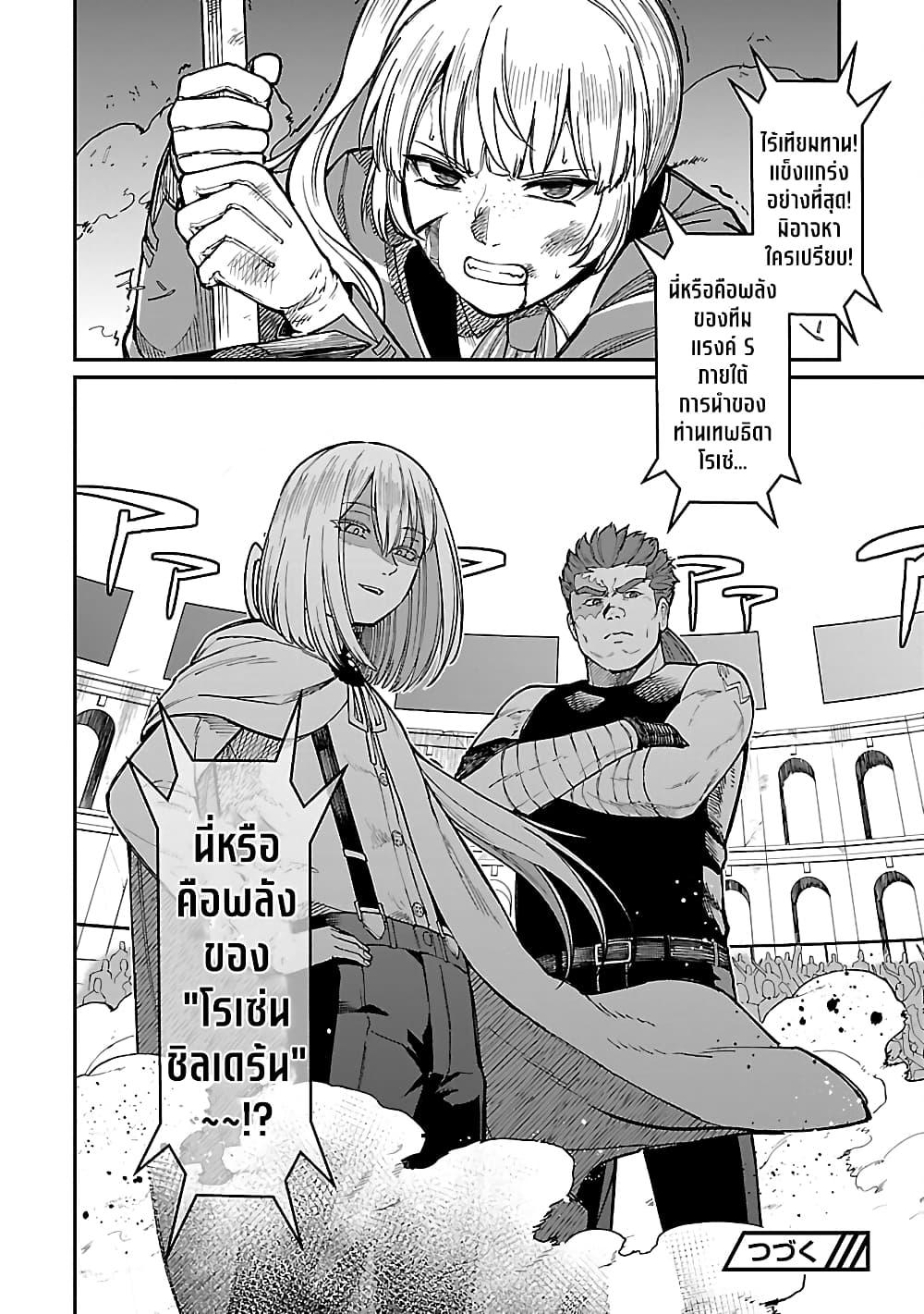 Saikyou no Maou ni Kitaerareta Yuusha Isekai Kikanshatati no Gakuen de Musou Suru 22.2 15