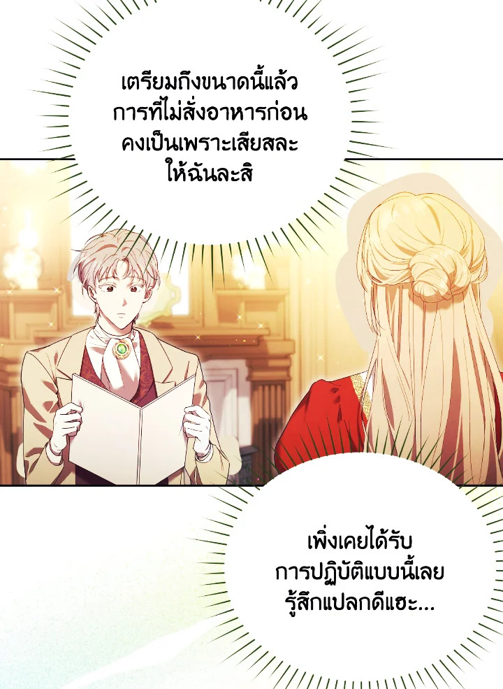 I Just Want My Happy Ending 7 18
