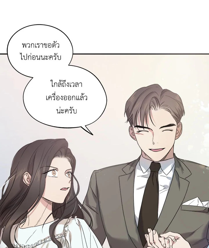 Marriage Instead of Death 6 72