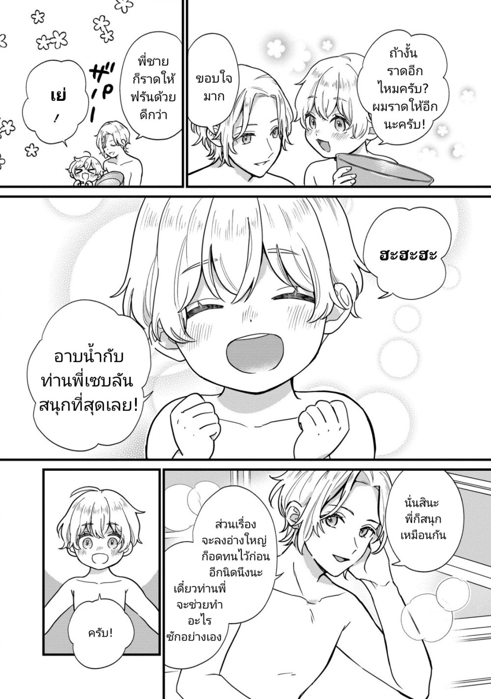 Akuyaku No Goreisoku No Donika 1 (21)