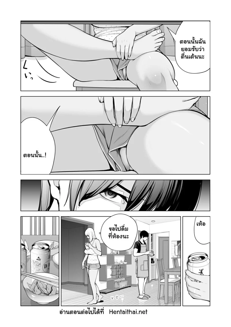 ไม่เจอพี่นานนมโตขึ้นเป็นกอง 1 30