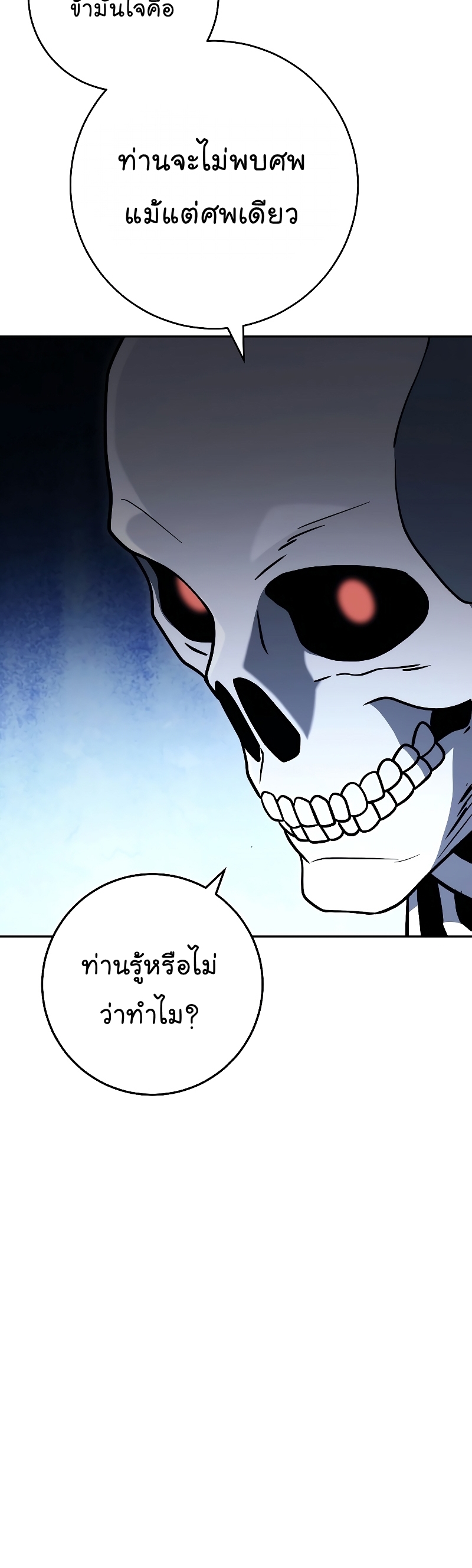 Skeleton Soldier 204 12