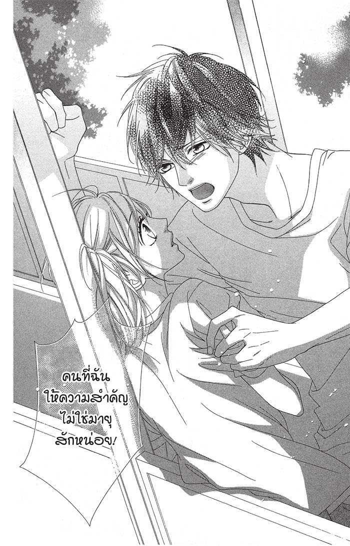 Mune ga Naru no wa Kimi no Sei 5 (21)