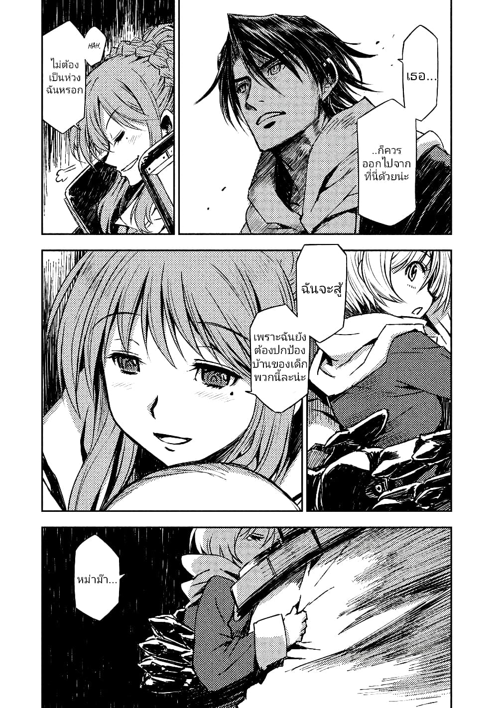 The Sky Prison Avalon ตอนที่ 7 (17)