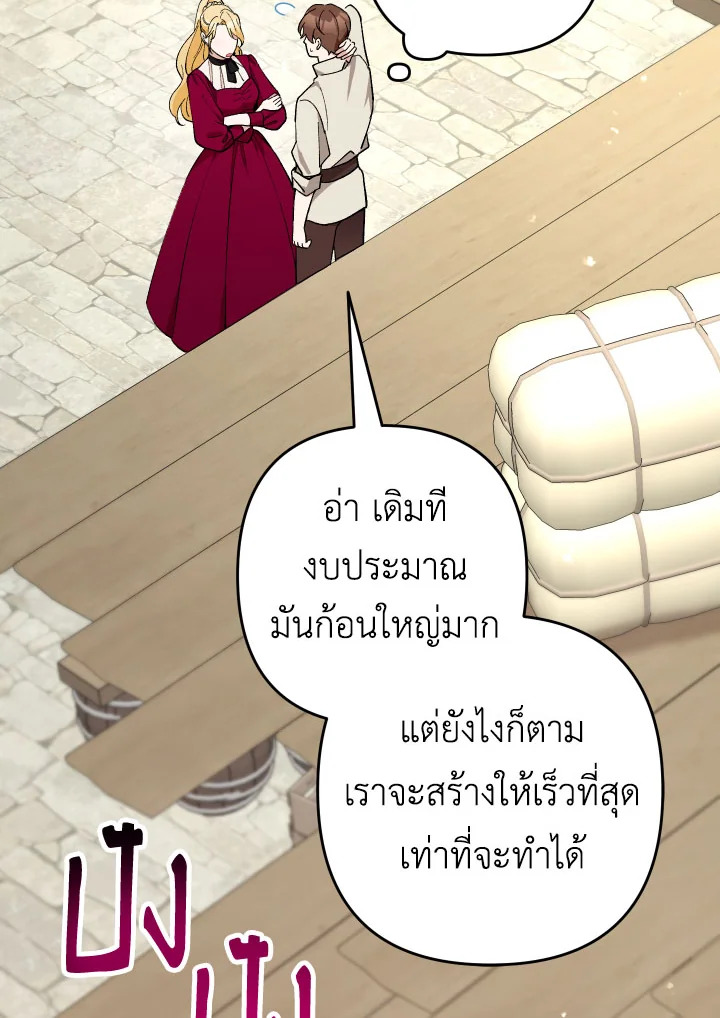 Please Don’t Come to the Villainess’ Stationery Store! 25 081