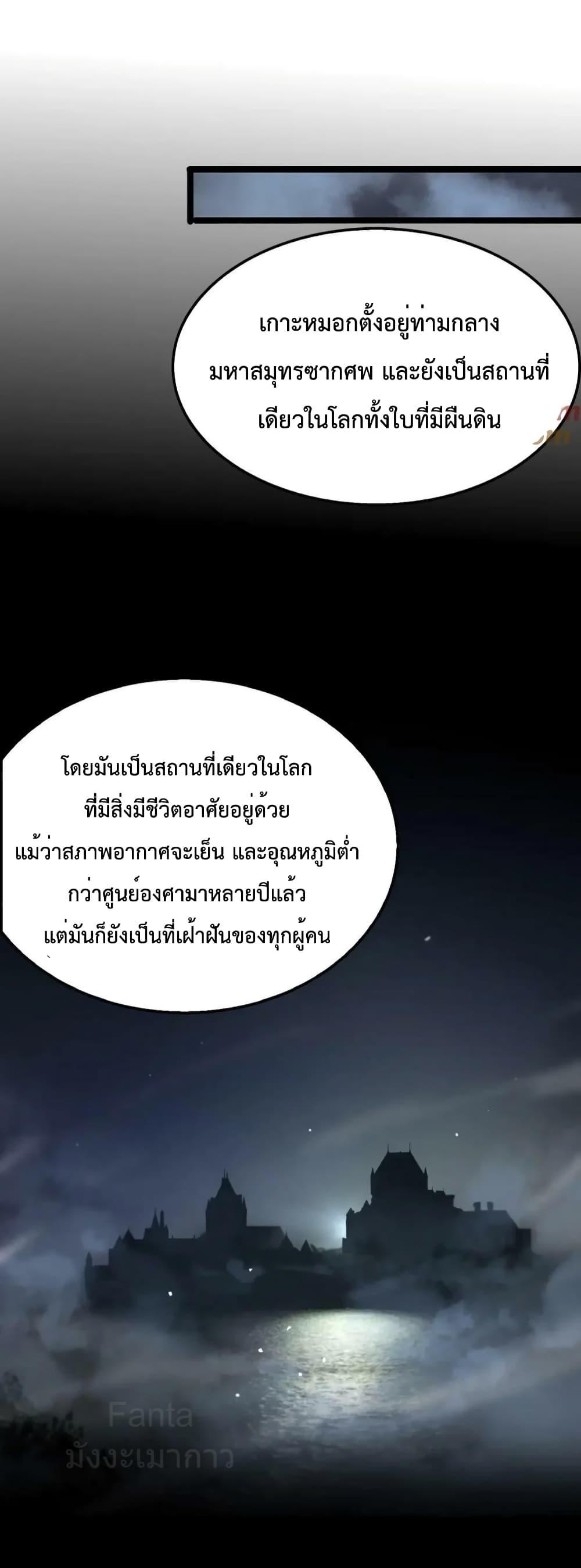 World’s Apocalypse Online ตอนที่ 220 (25)