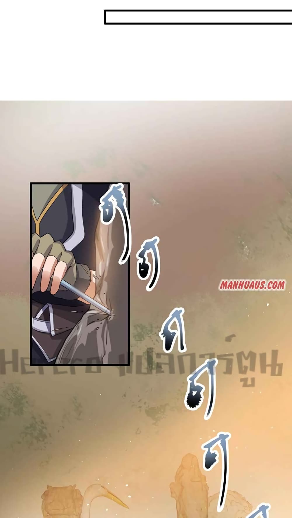 Super Warrior in Another World ทหารเซียนไปหาเมียที่ต่างโลก ตอนที่ 206 (10)