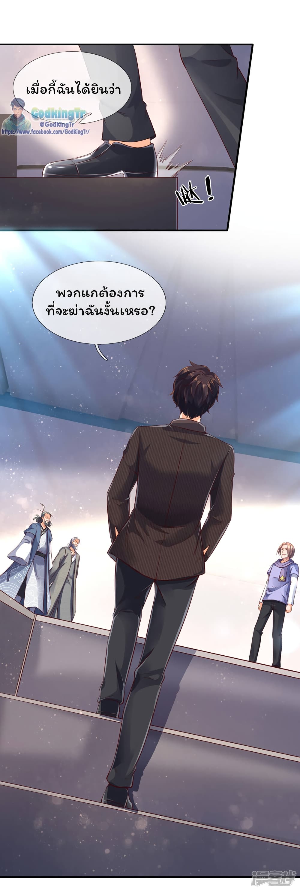 Eternal god King ตอนที่ 190 (11)