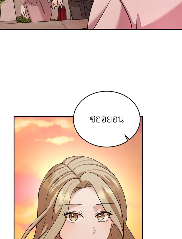 My Husband’s Scandal 15 061
