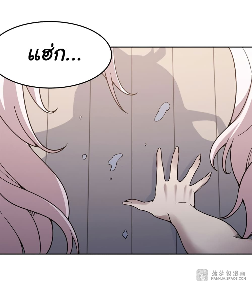 Become a Witch in a World Full of Ghost Stories ตอนที่ 25 (27)