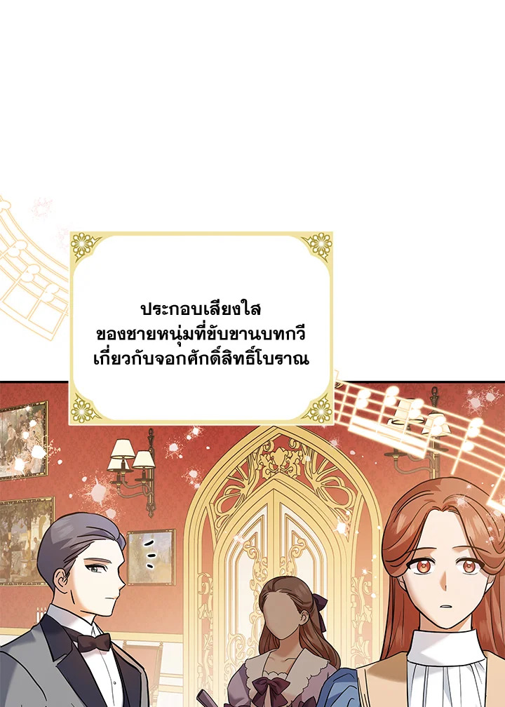 Please Support My Revenge 17 103