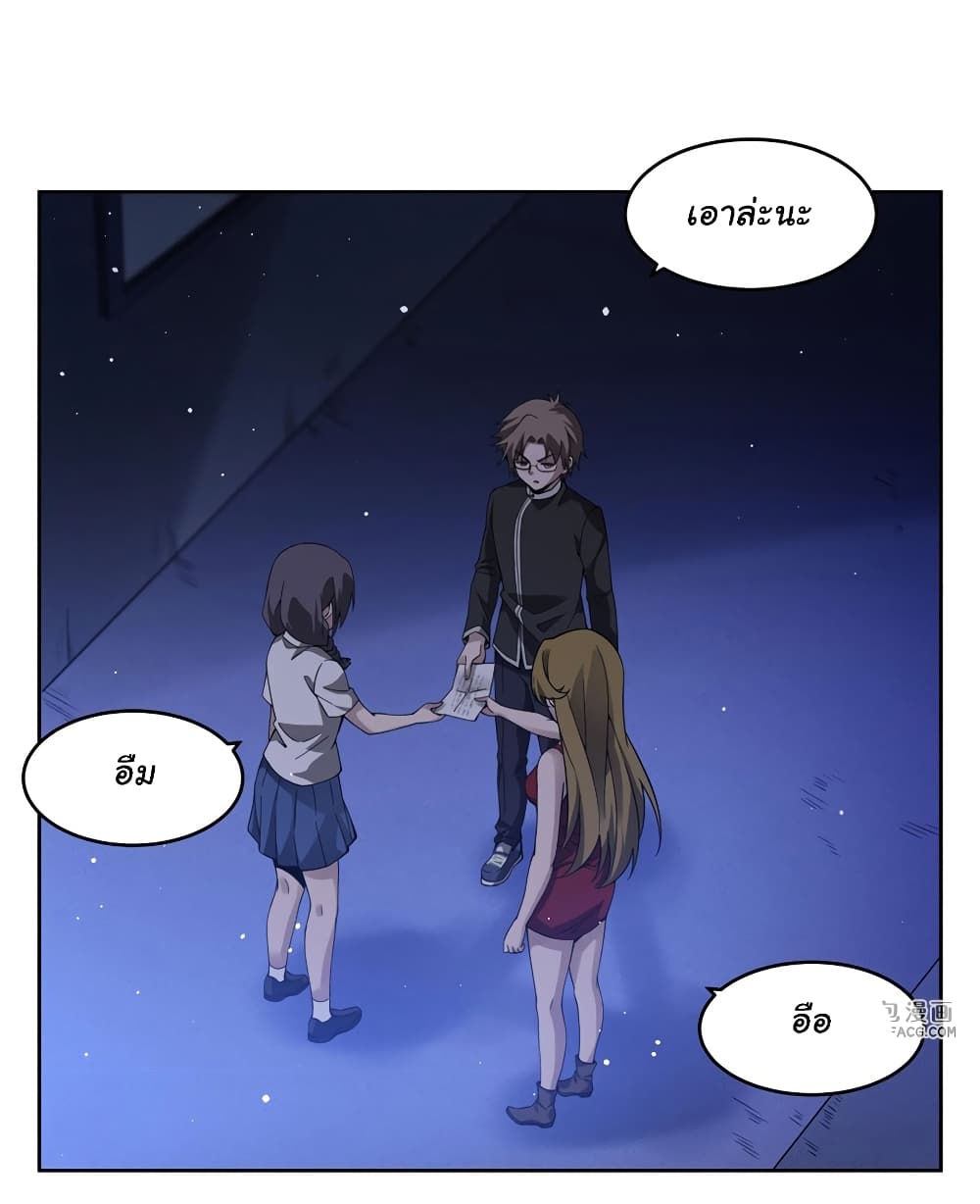 Become a Witch in a World Full of Ghost Stories ตอนที่ 38 (10)