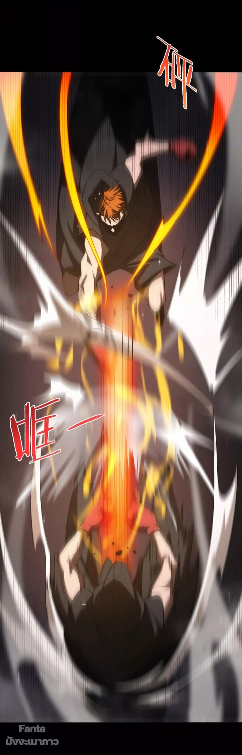 World’s Apocalypse Online ตอนที่ 138 (29)
