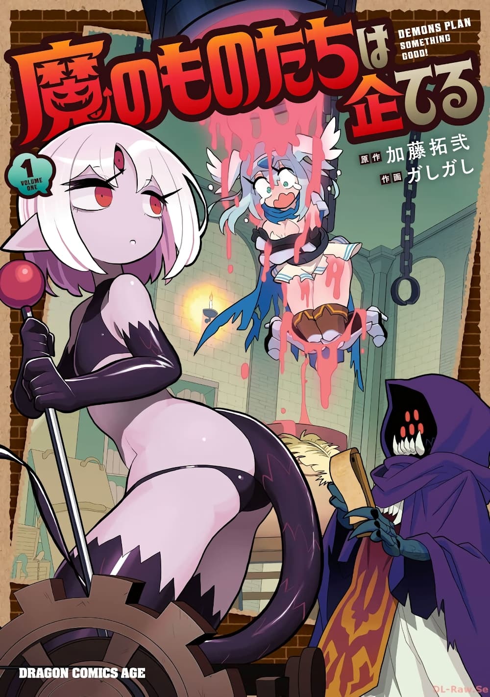 Demon Plan Something Good! ตอนที่ 15 (1)
