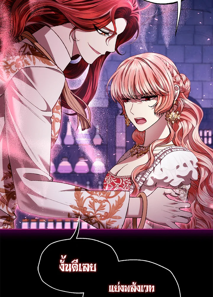 Father, I Don’t Want to Get Married! 110 113
