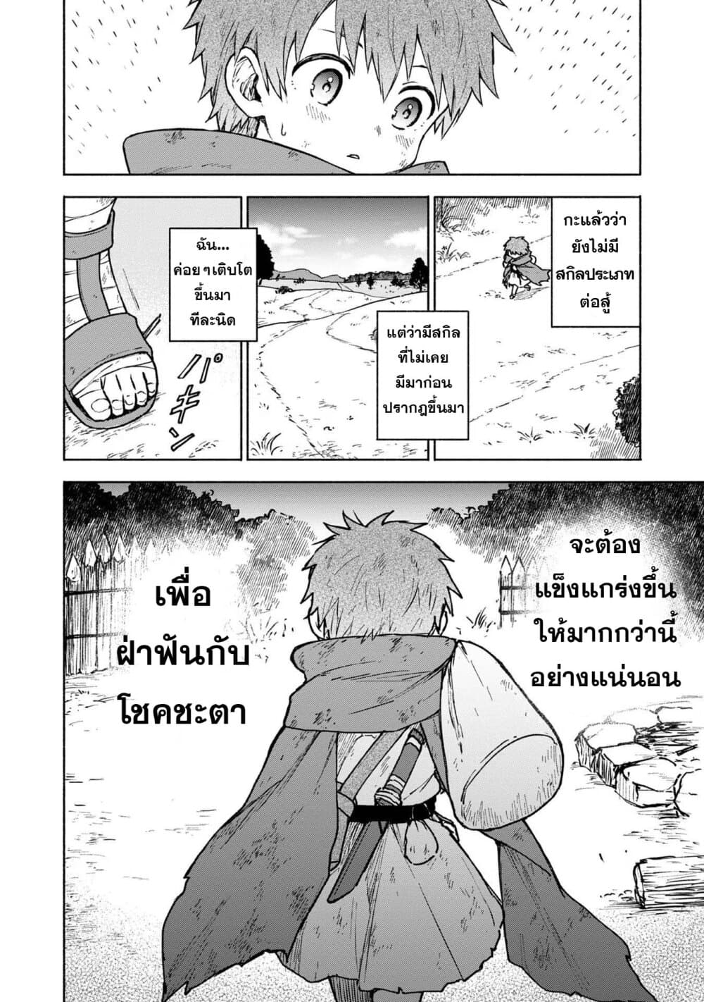 Otome Game no Heroine de Saikyou Survival @COMIC ตอนที่ 5.2 (12)