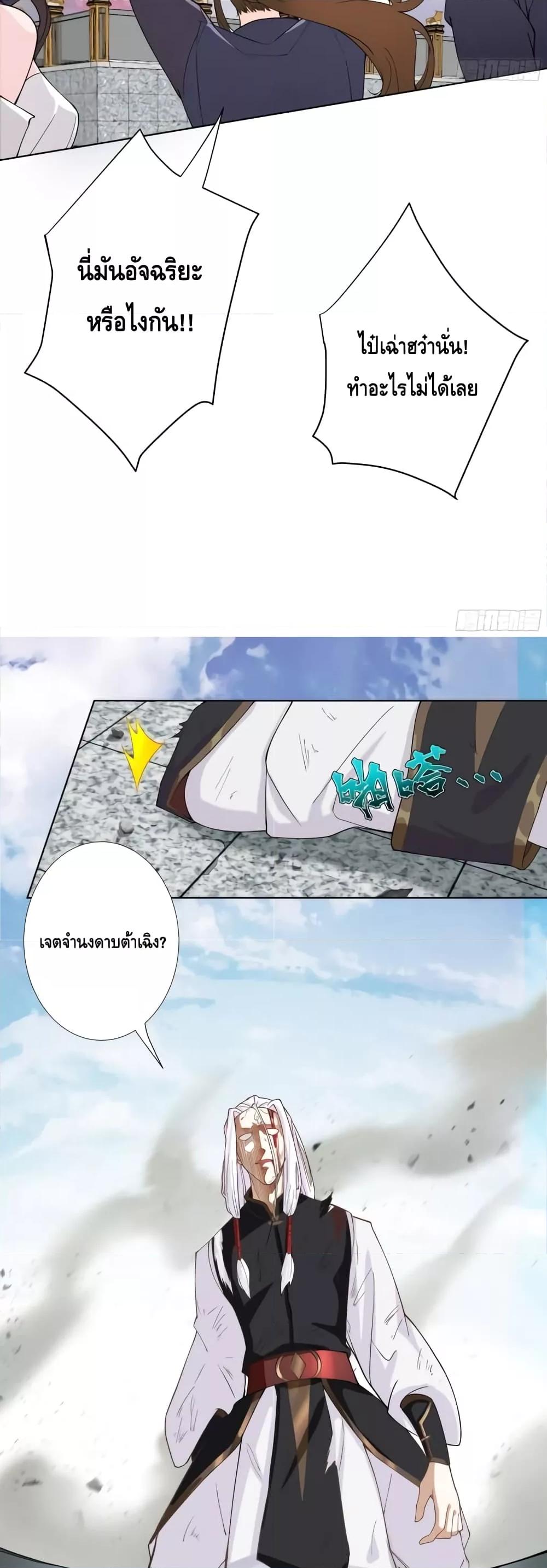 The Empress Is Actually My Disciple ตอนที่ 12 (20)