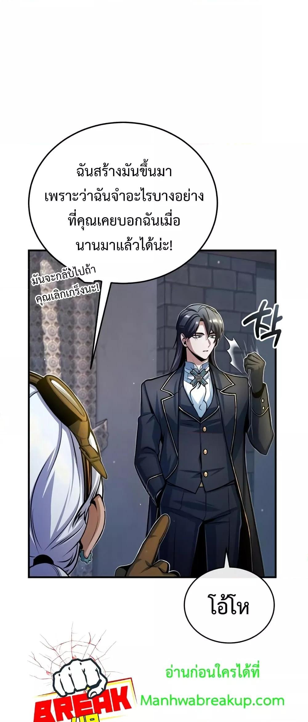 Academy Undercover Professor 37 (36)